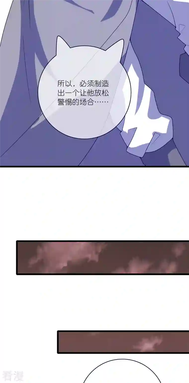 谐帝为尊第182话 名侦探周周的指证