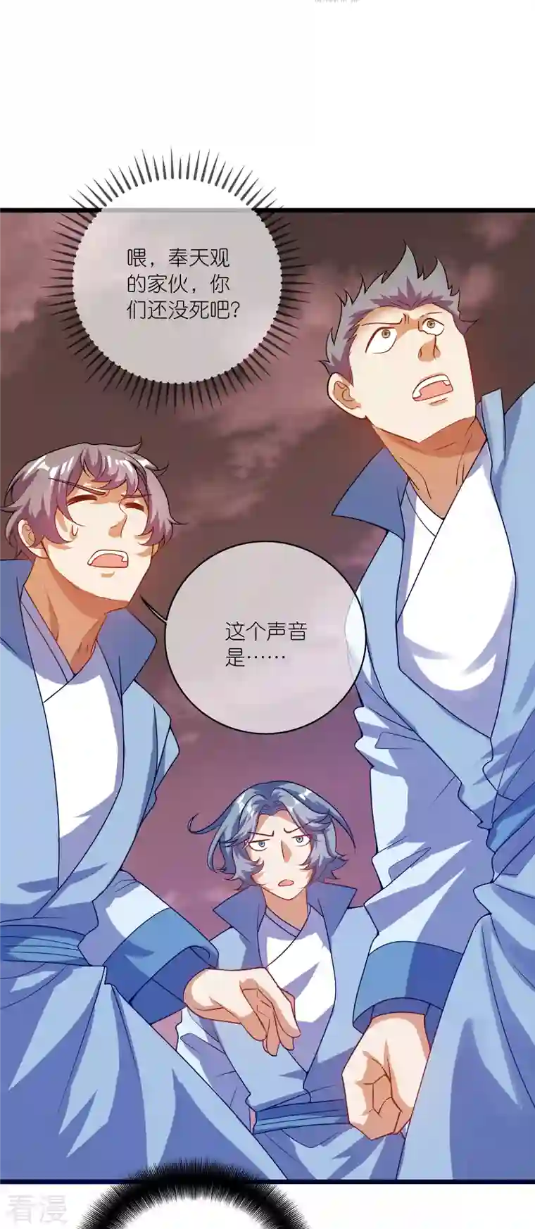 谐帝为尊第182话 名侦探周周的指证