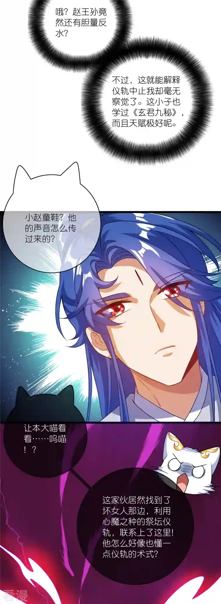 谐帝为尊第182话 名侦探周周的指证