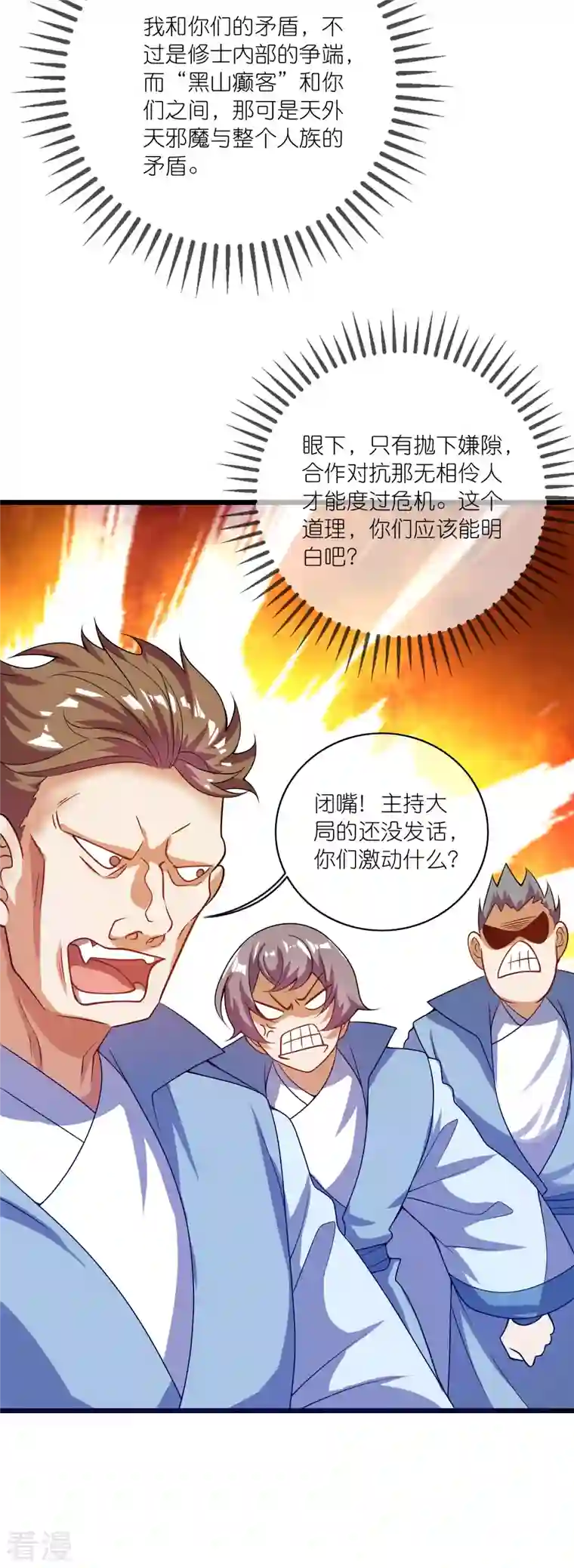 谐帝为尊第182话 名侦探周周的指证