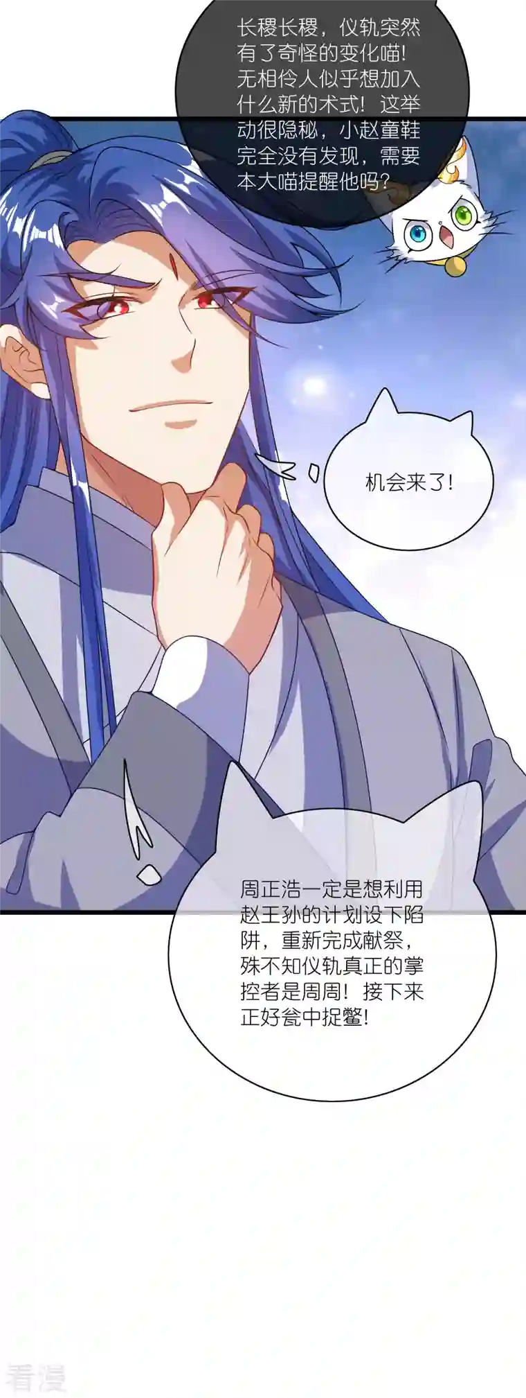 谐帝为尊第182话 名侦探周周的指证