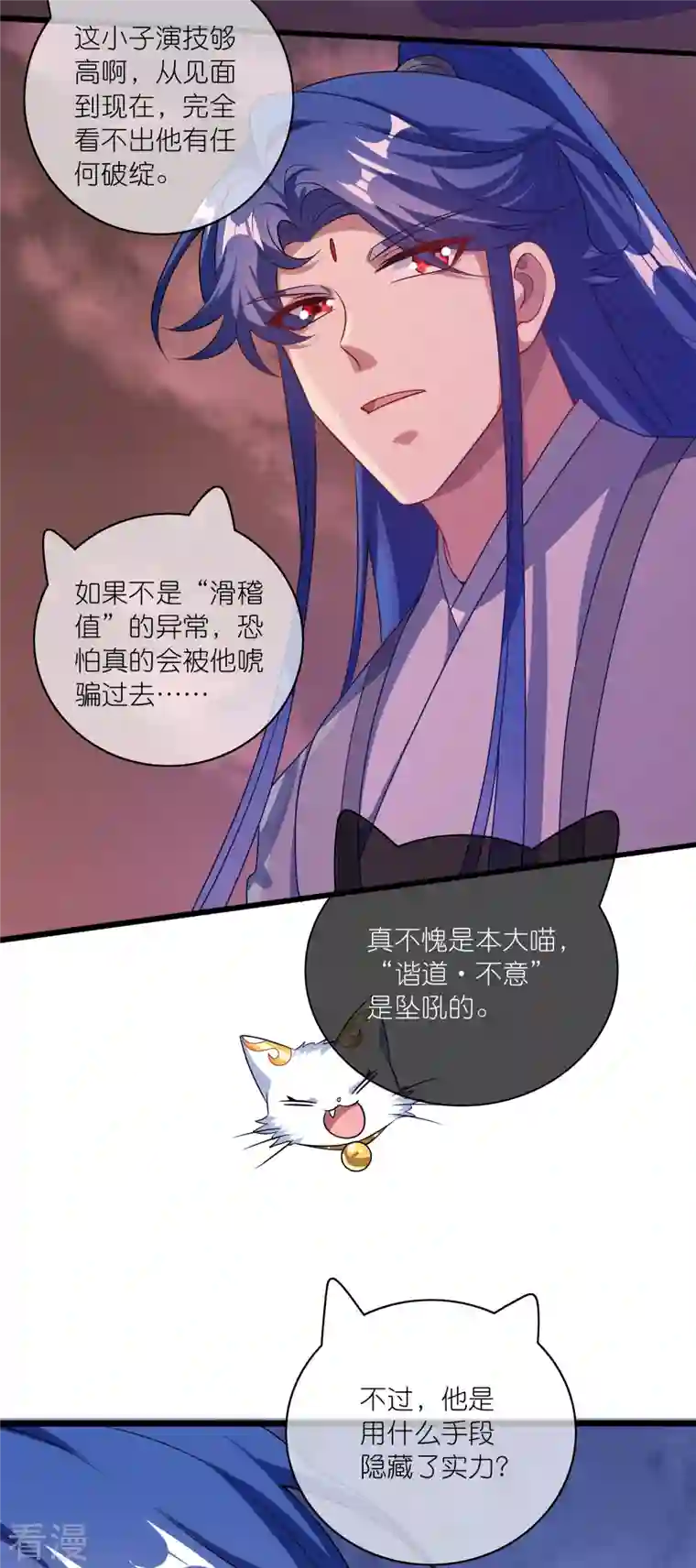 谐帝为尊第182话 名侦探周周的指证