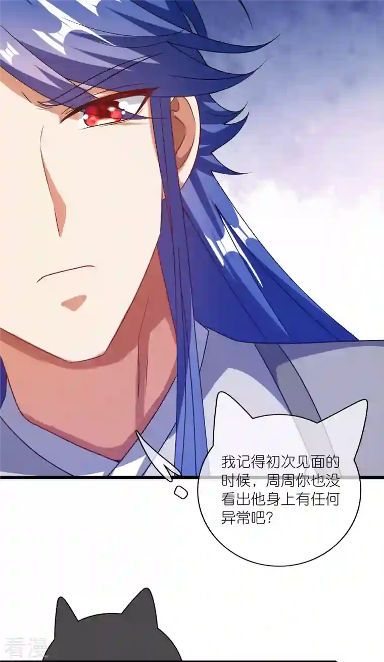 谐帝为尊第182话 名侦探周周的指证