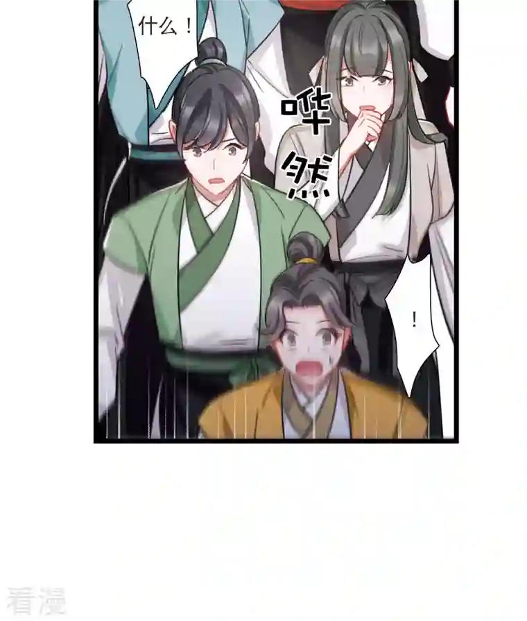 名剑冢第140话 赌徒