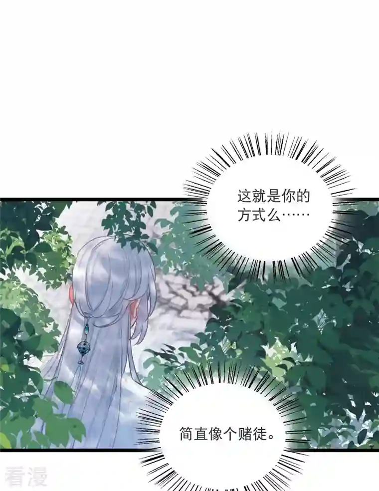 名剑冢第140话 赌徒