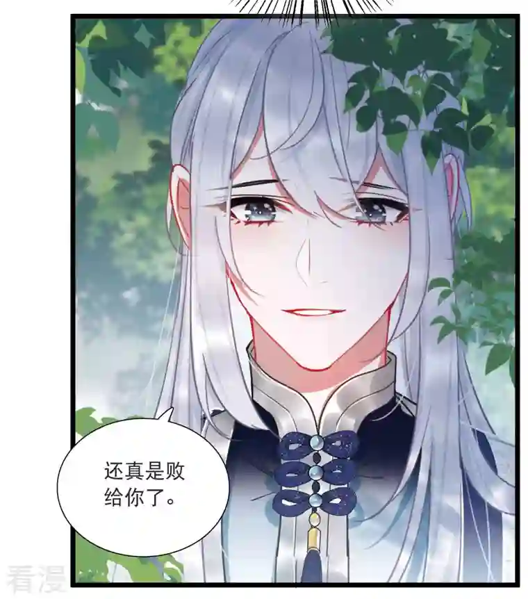 名剑冢第140话 赌徒