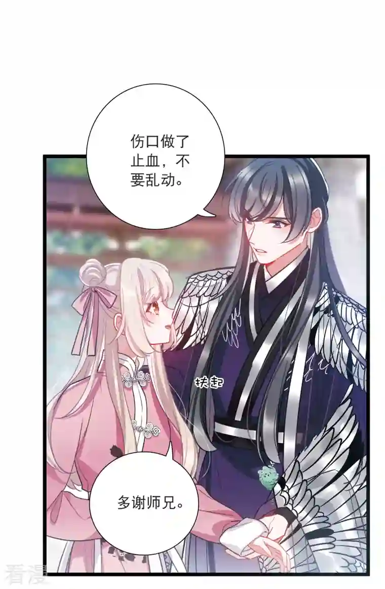 名剑冢第140话 赌徒