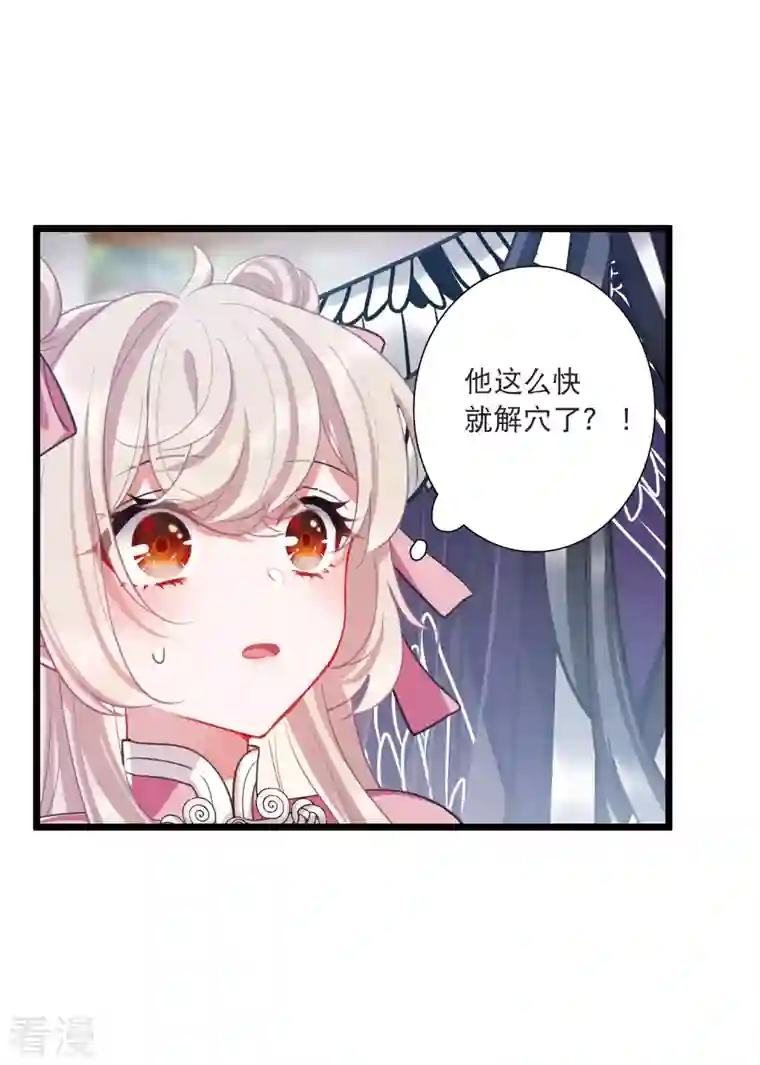 名剑冢第140话 赌徒