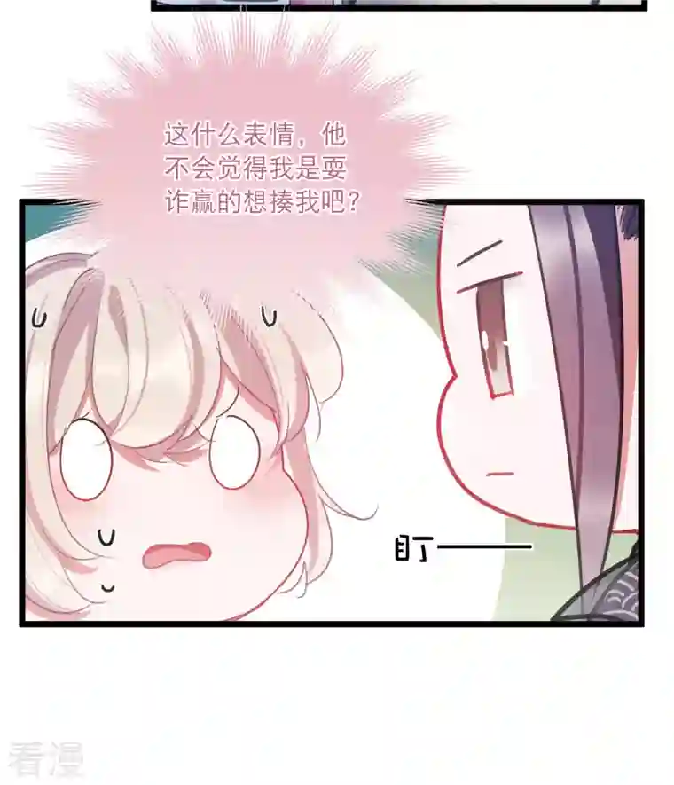 名剑冢第140话 赌徒