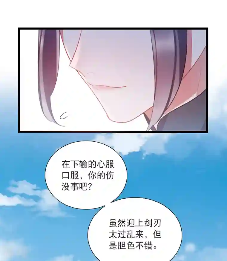名剑冢第140话 赌徒