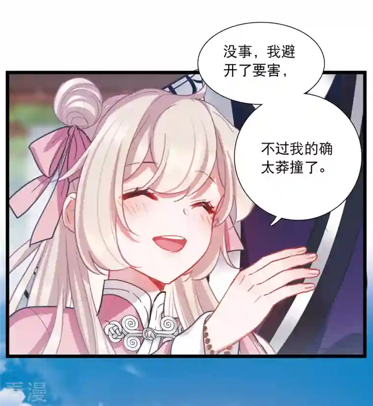 名剑冢第140话 赌徒