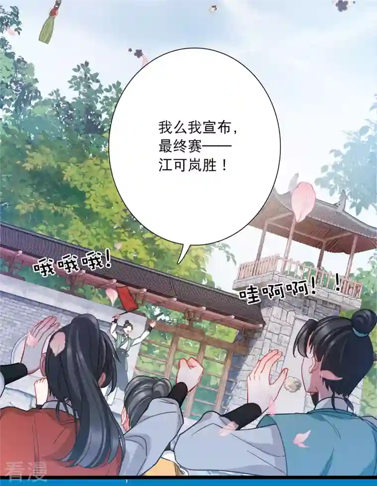 名剑冢第140话 赌徒