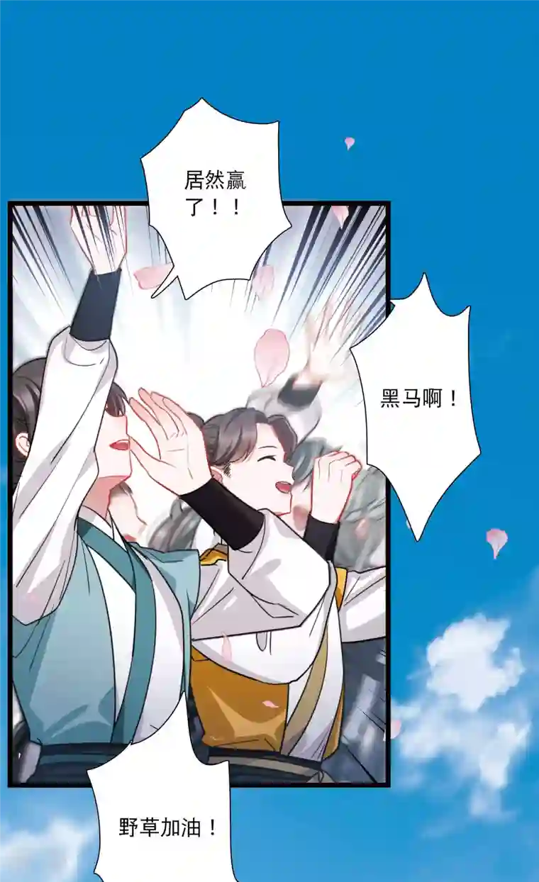 名剑冢第140话 赌徒