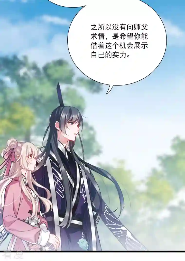 名剑冢第140话 赌徒