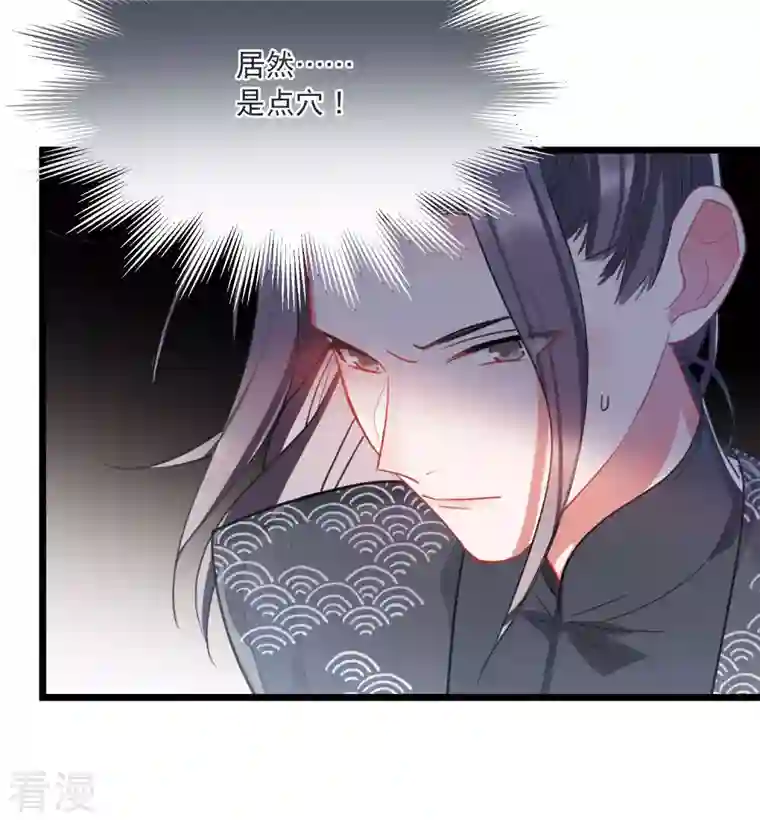 名剑冢第140话 赌徒