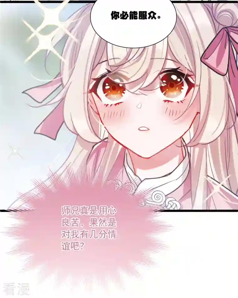 名剑冢第140话 赌徒