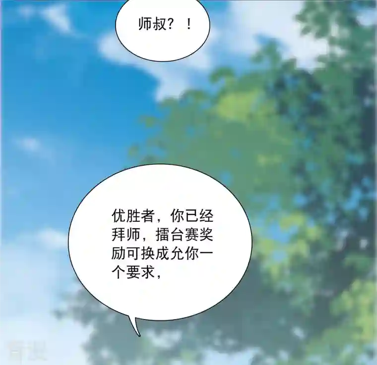 名剑冢第140话 赌徒