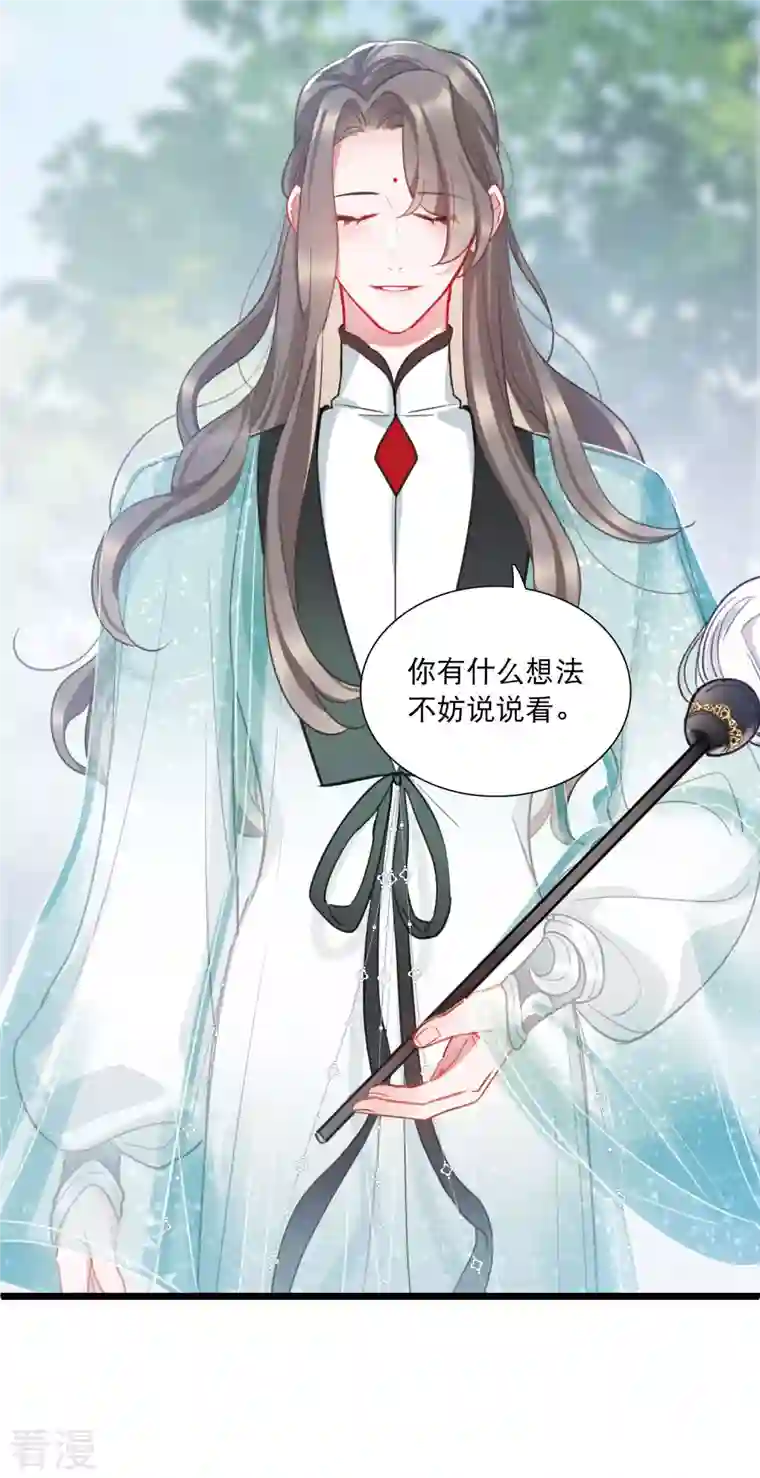 名剑冢第140话 赌徒