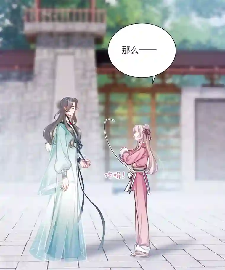 名剑冢第140话 赌徒