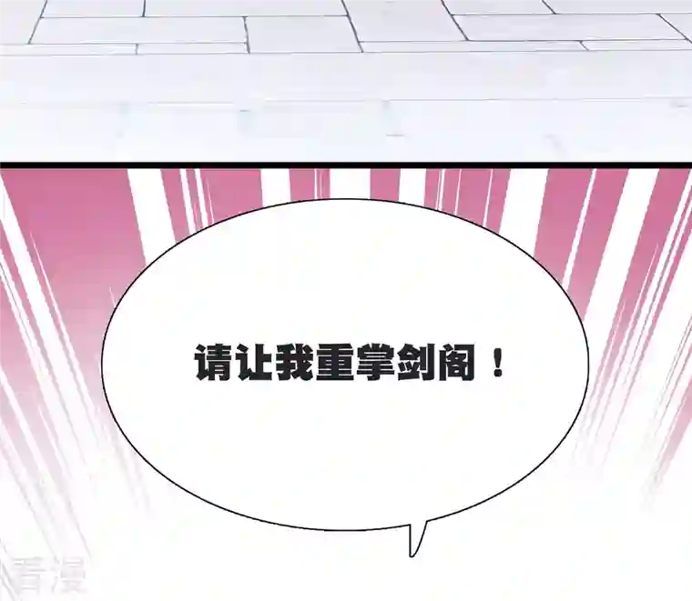 名剑冢第140话 赌徒