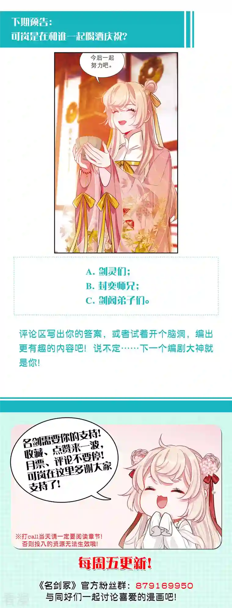 名剑冢第140话 赌徒