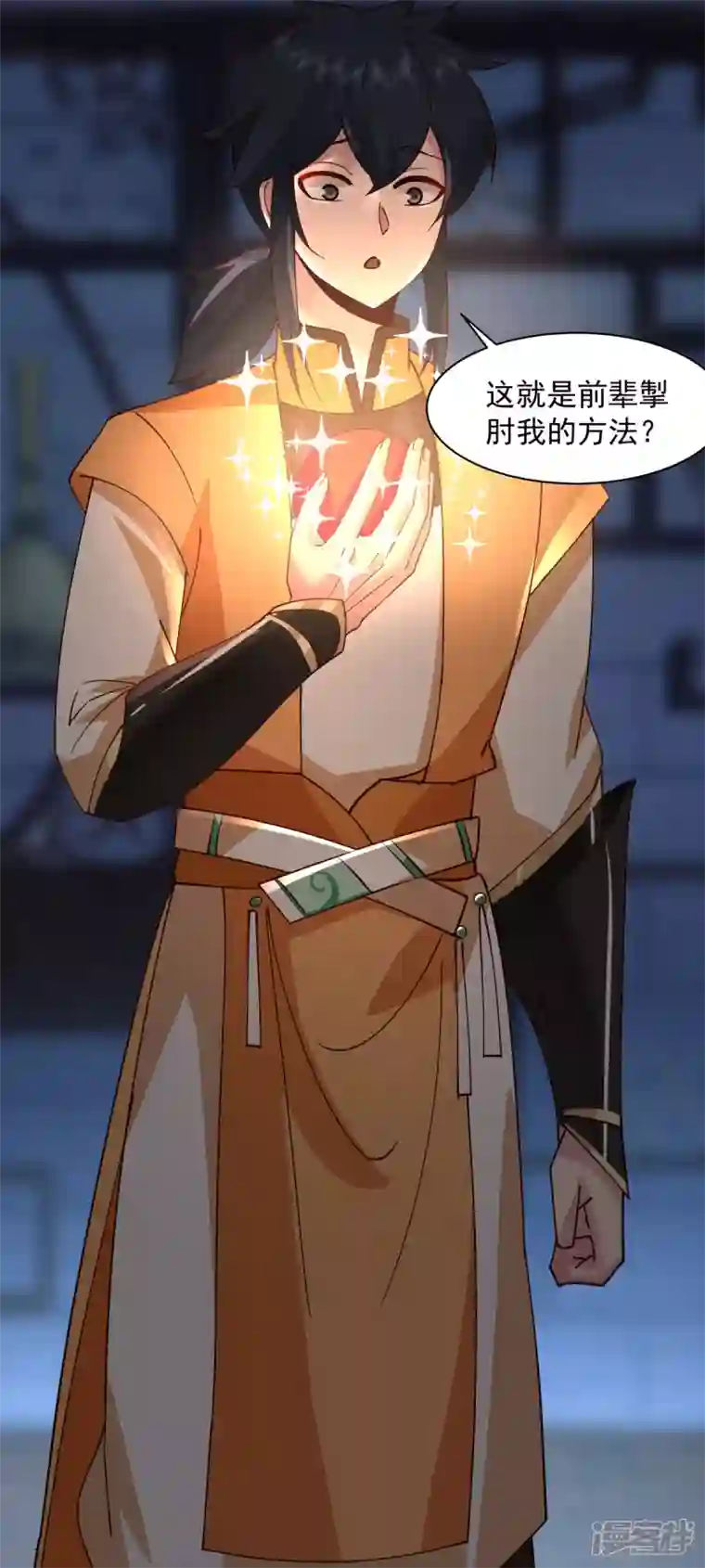 混沌丹神第271话 神奴门使者