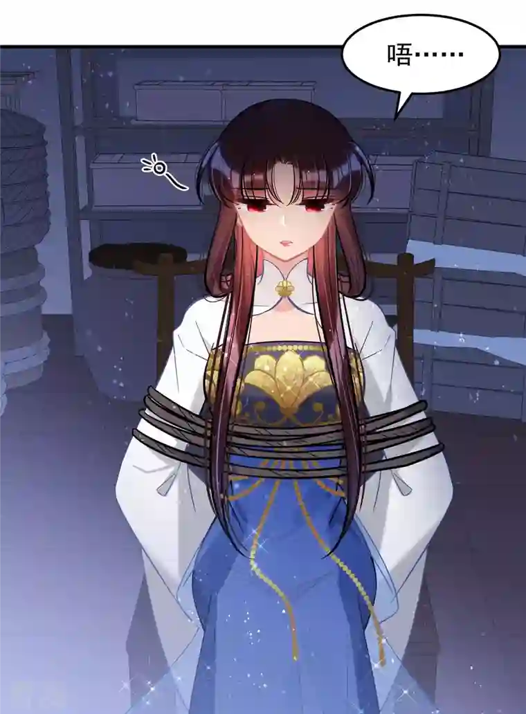 我家陛下总想祸国第64话1 李代桃僵