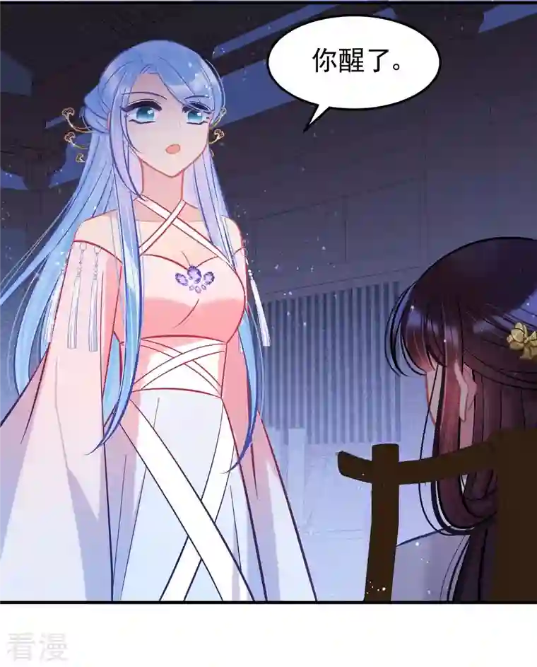 我家陛下总想祸国第64话1 李代桃僵