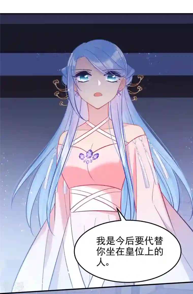 我家陛下总想祸国第64话1 李代桃僵