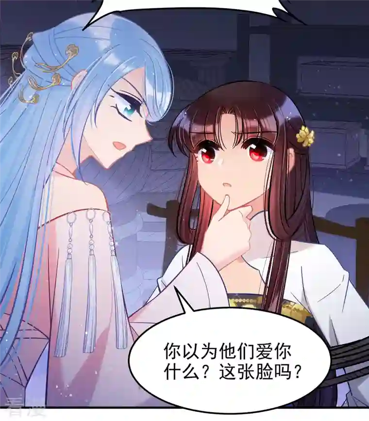 我家陛下总想祸国第64话1 李代桃僵