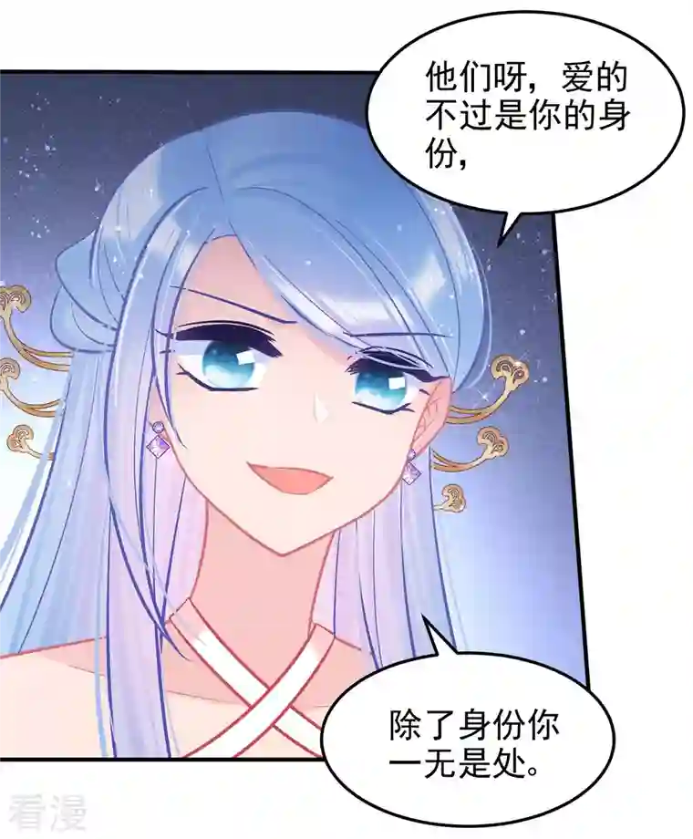 我家陛下总想祸国第64话1 李代桃僵