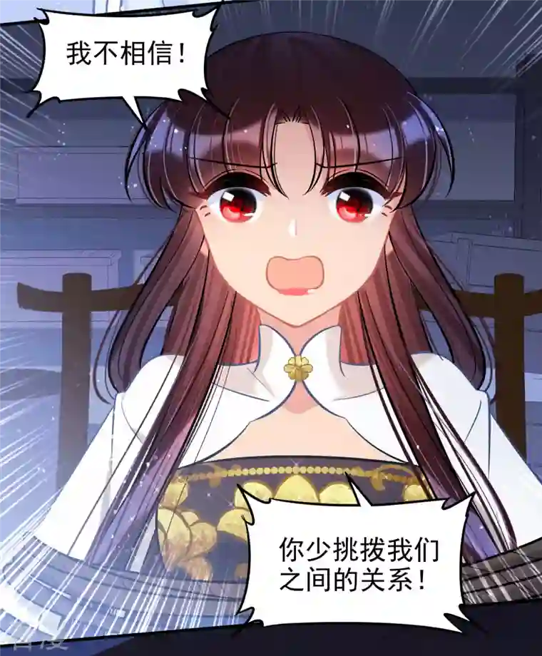 我家陛下总想祸国第64话1 李代桃僵