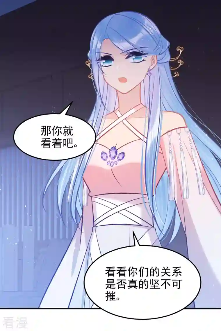 我家陛下总想祸国第64话1 李代桃僵