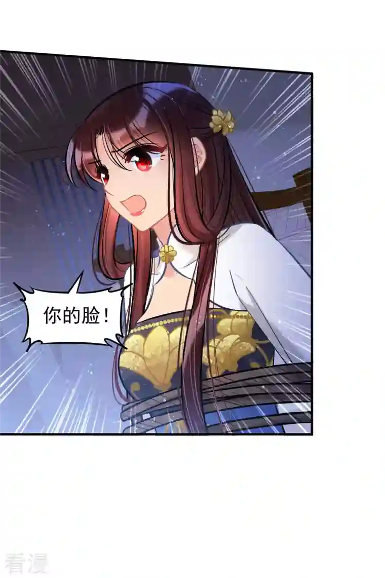 我家陛下总想祸国第64话1 李代桃僵