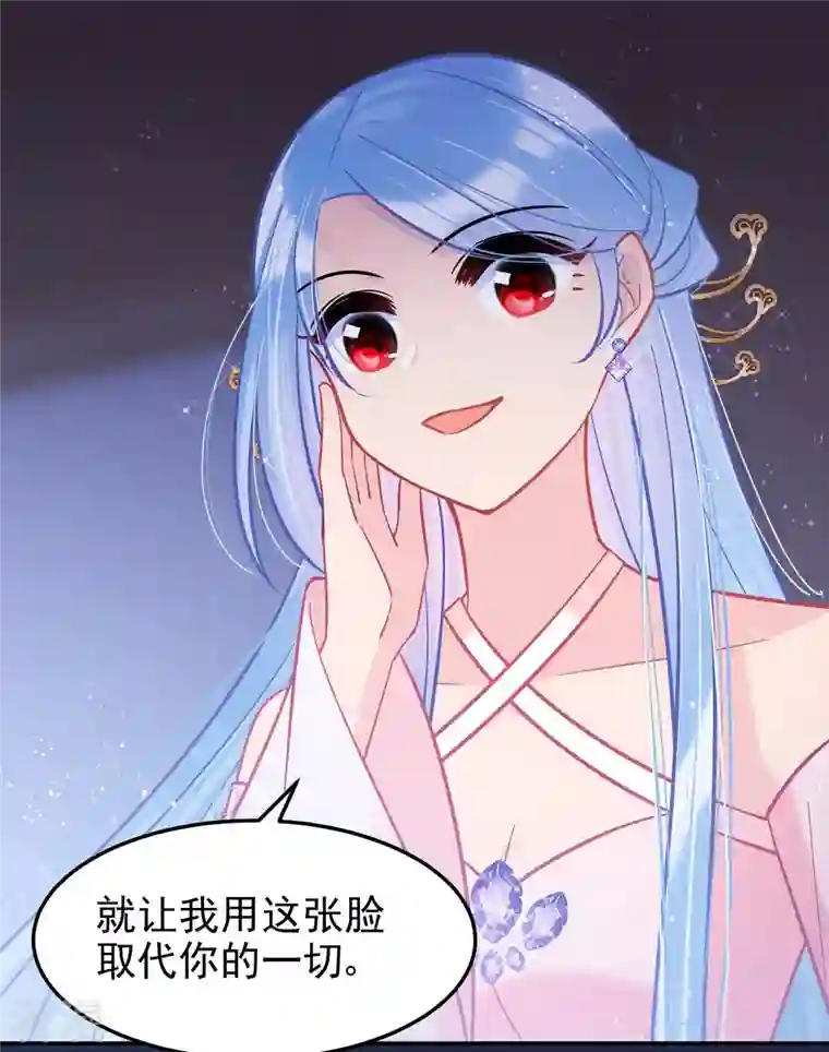 我家陛下总想祸国第64话1 李代桃僵