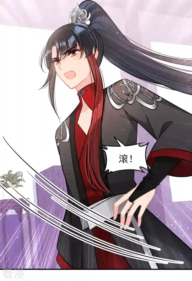 我家陛下总想祸国第64话1 李代桃僵