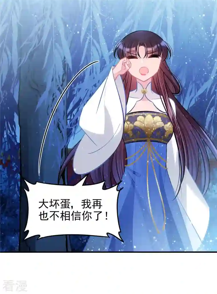 我家陛下总想祸国第64话1 李代桃僵