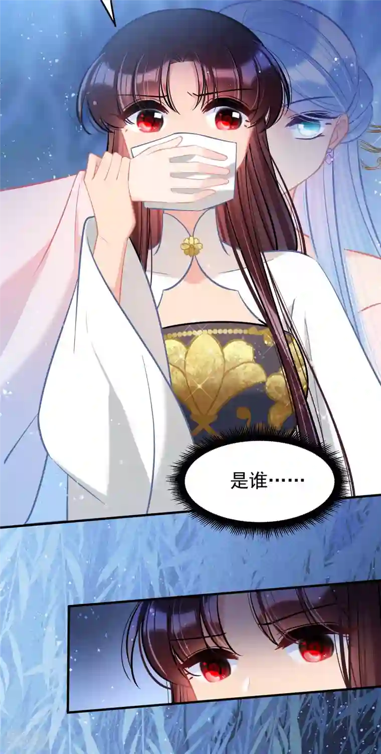 我家陛下总想祸国第64话1 李代桃僵