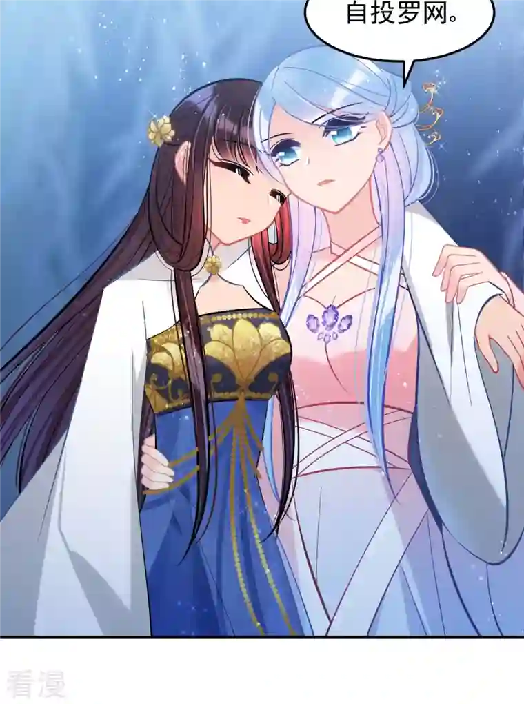 我家陛下总想祸国第64话1 李代桃僵