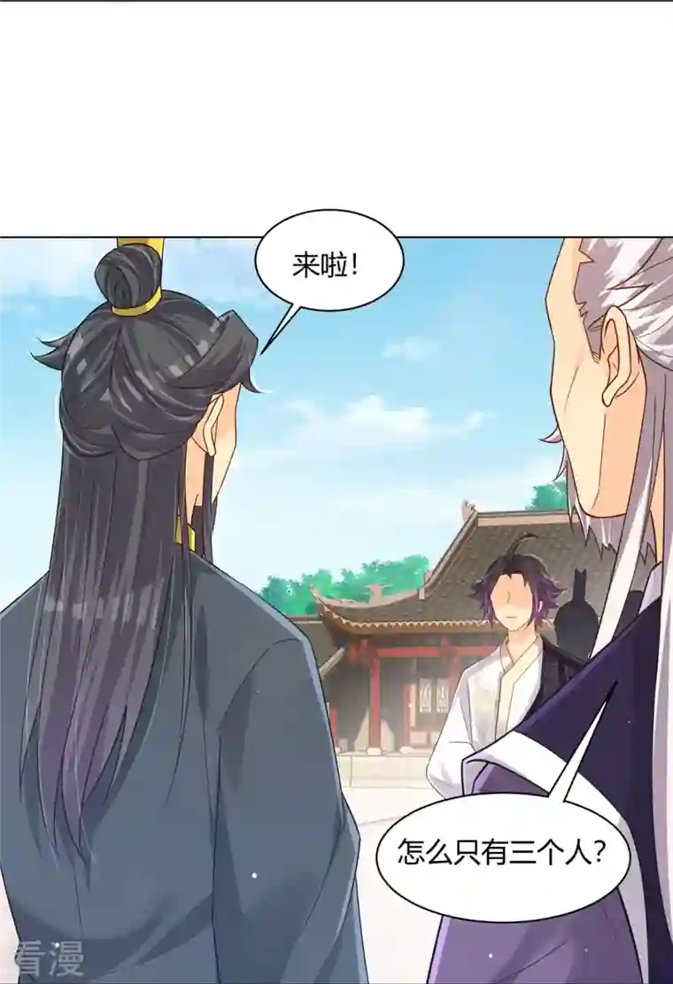 逆天战神第323话 前往八荒神漠