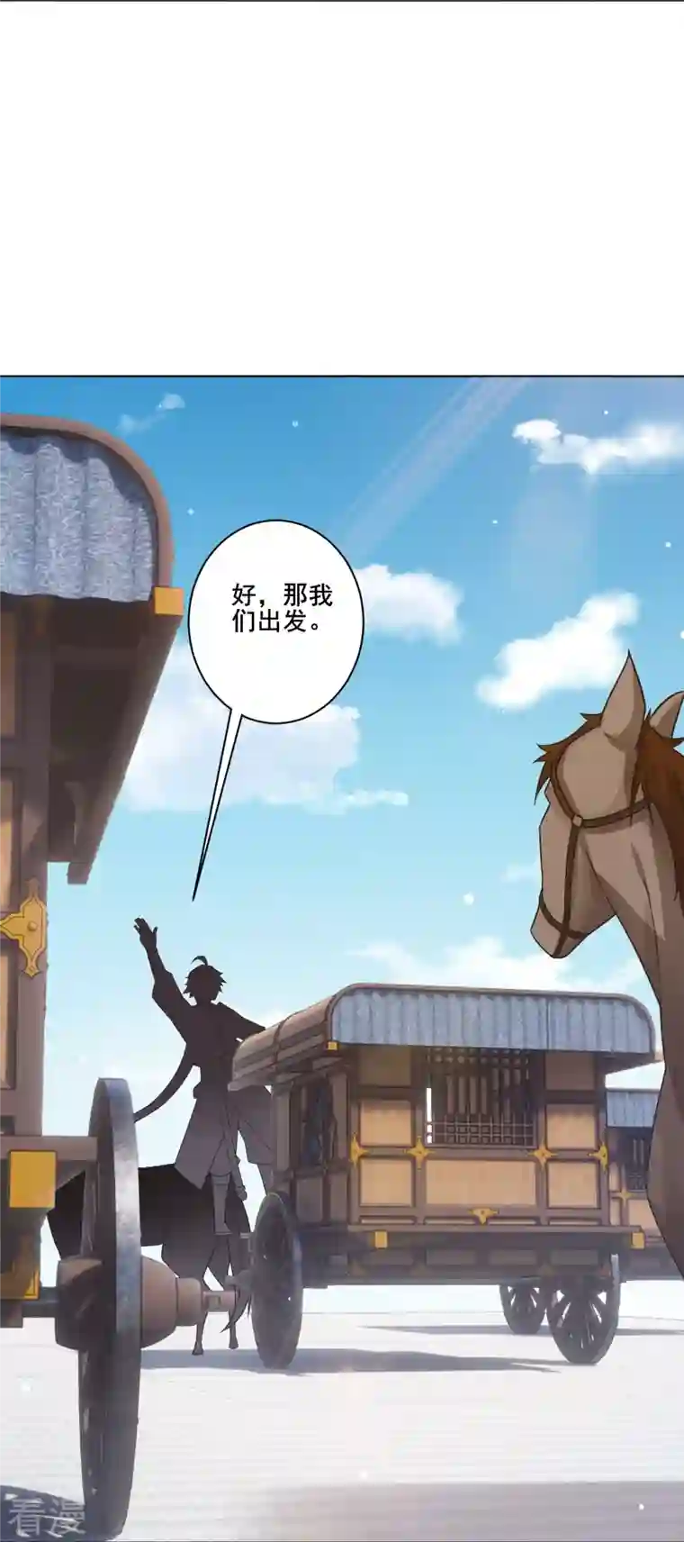 逆天战神第323话 前往八荒神漠