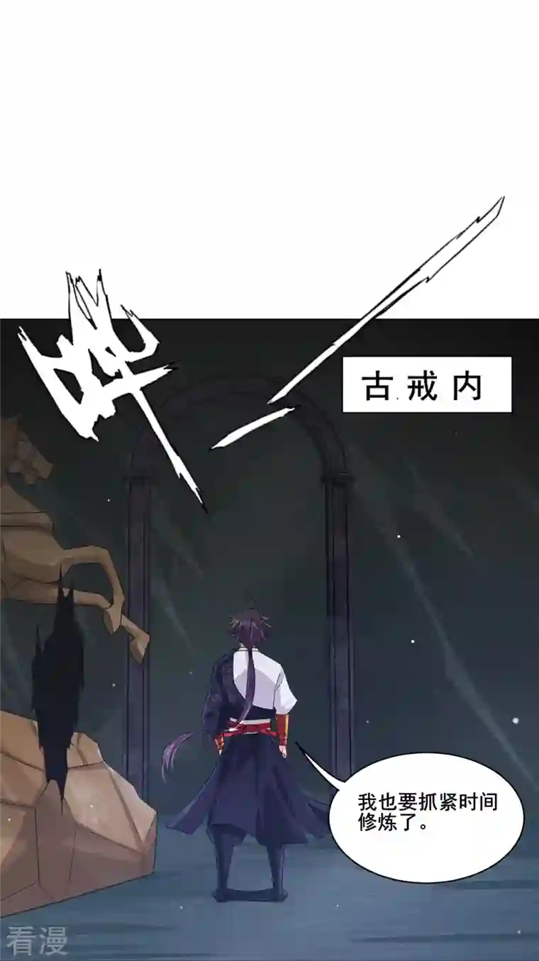 逆天战神第323话 前往八荒神漠