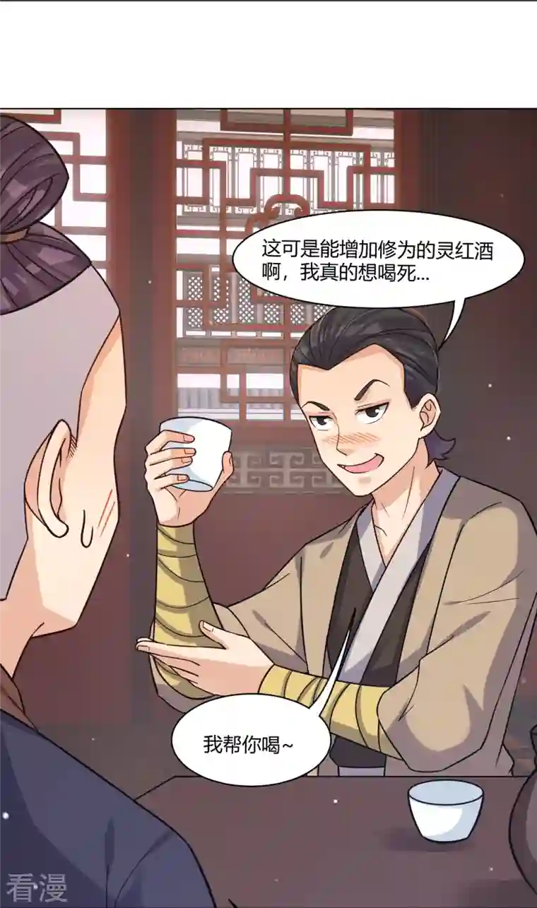 逆天战神第323话 前往八荒神漠