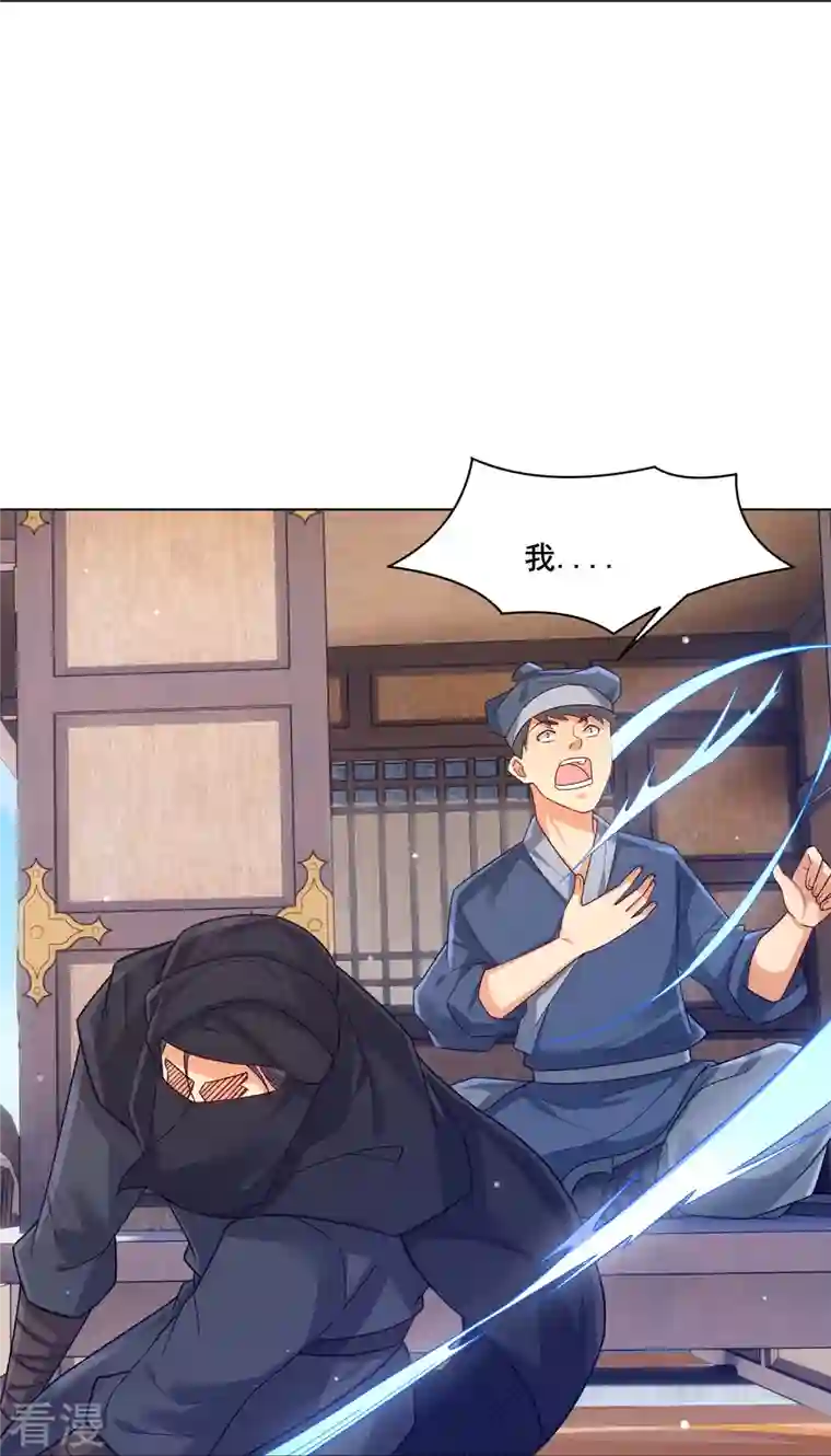 逆天战神第323话 前往八荒神漠