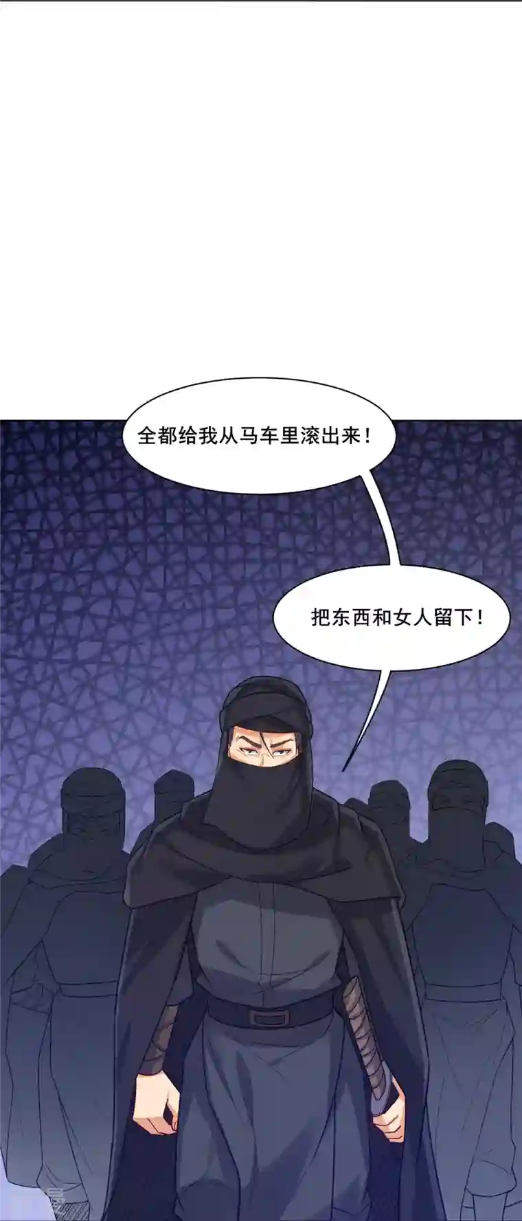 逆天战神第323话 前往八荒神漠
