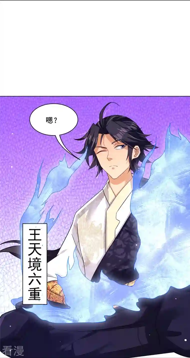 逆天战神第323话 前往八荒神漠