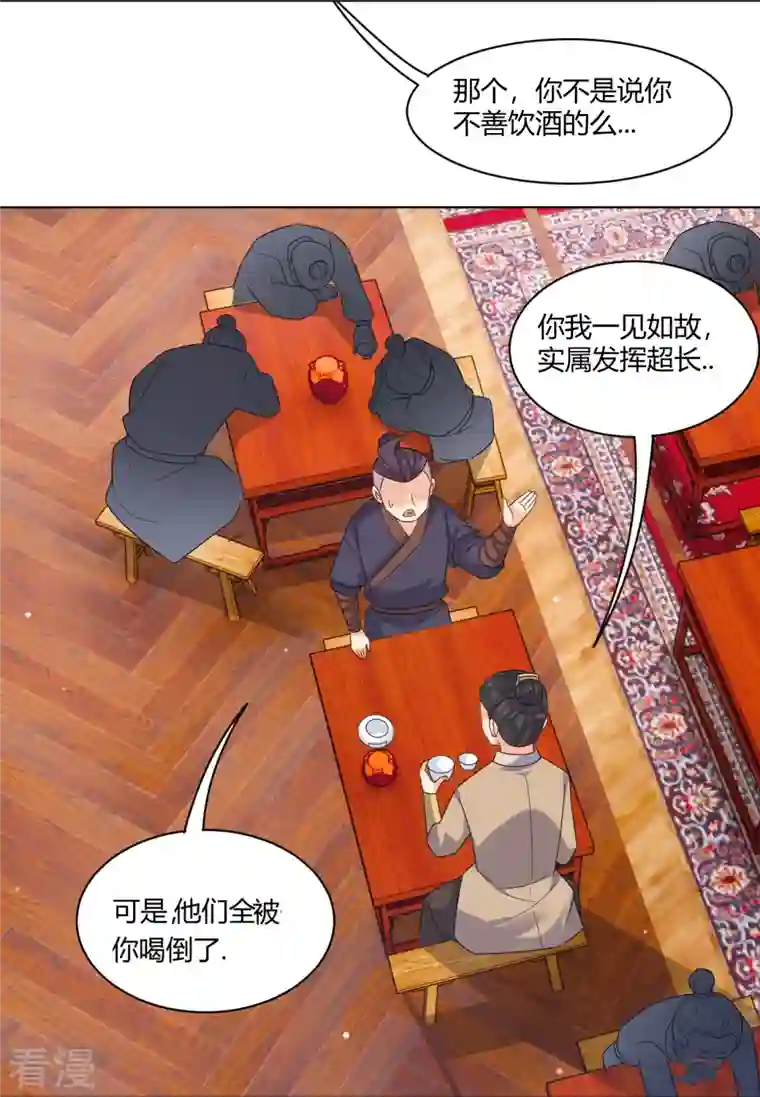 逆天战神第323话 前往八荒神漠