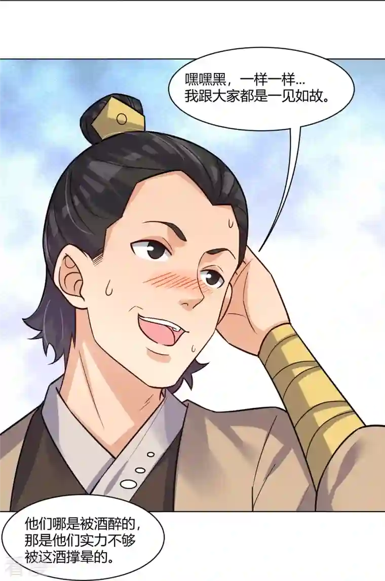 逆天战神第323话 前往八荒神漠