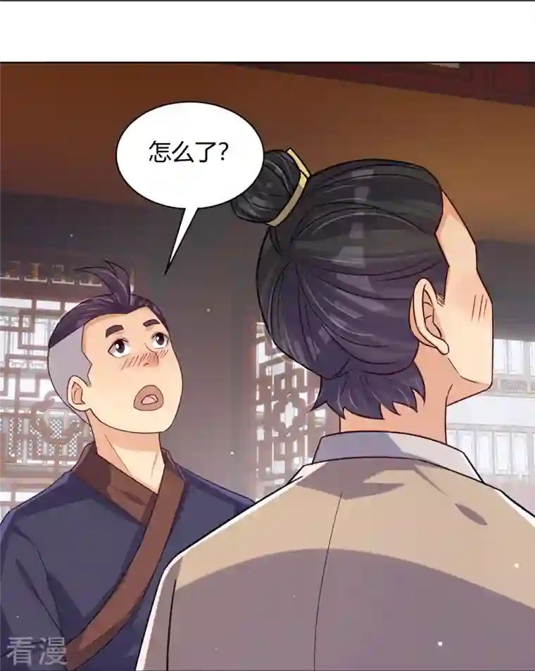 逆天战神第323话 前往八荒神漠