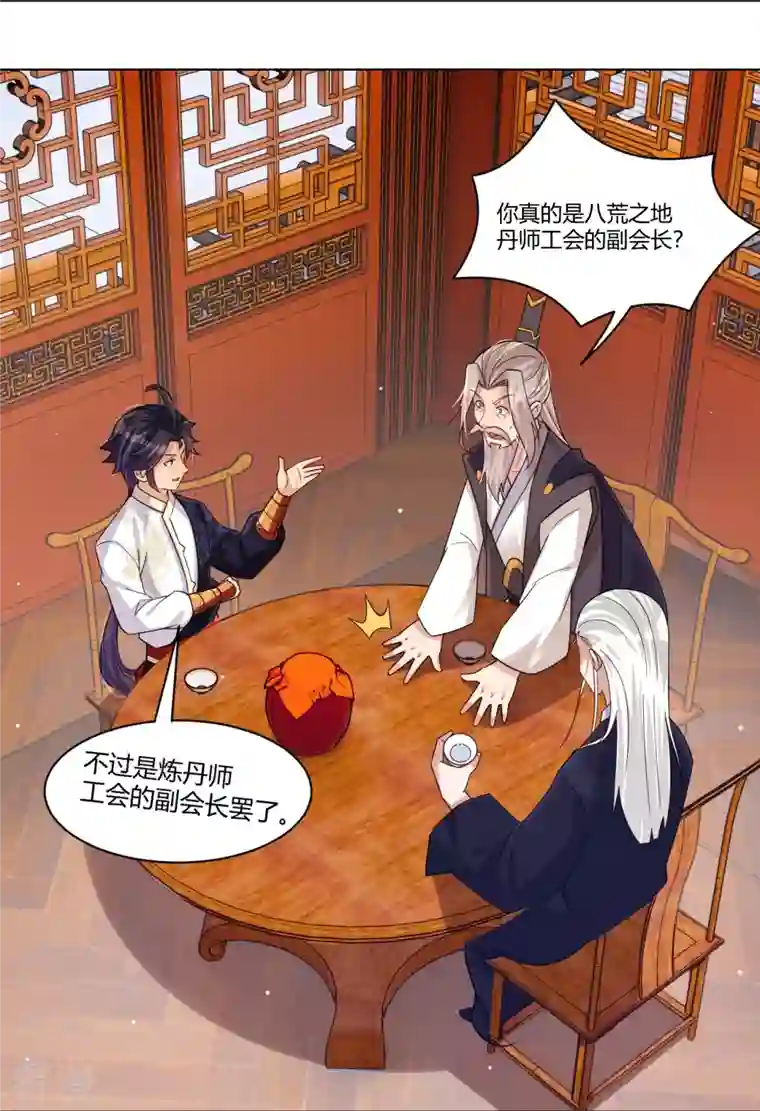 逆天战神第323话 前往八荒神漠